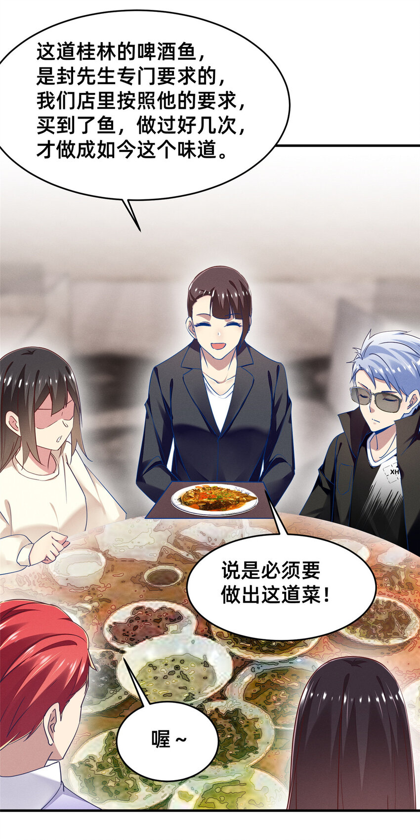 73 大魔王封延(1/2)-第78话