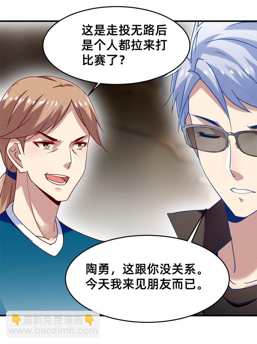 73 大魔王封延(1/2)-第78话