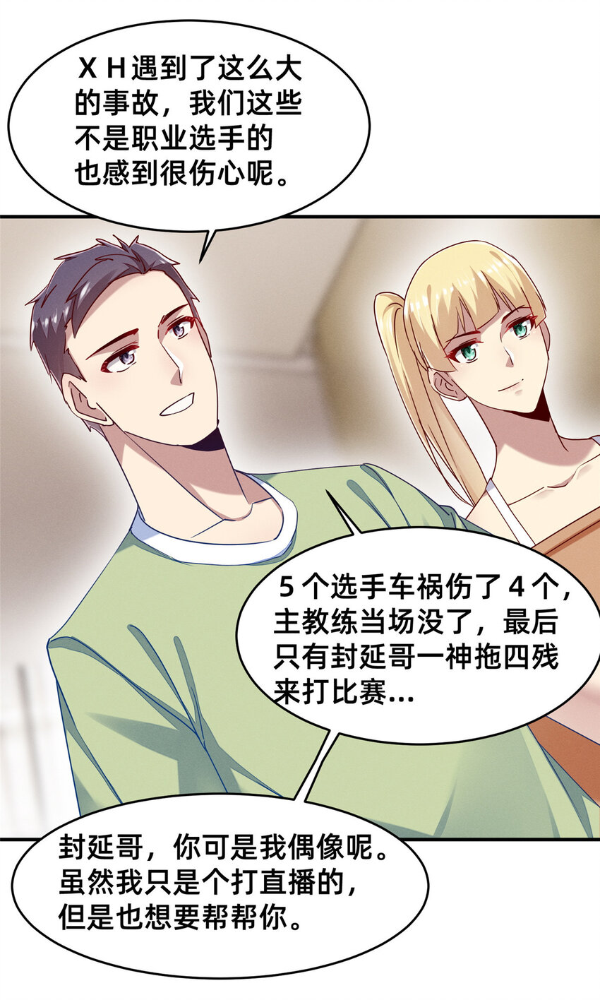 73 大魔王封延(1/2)-第78话