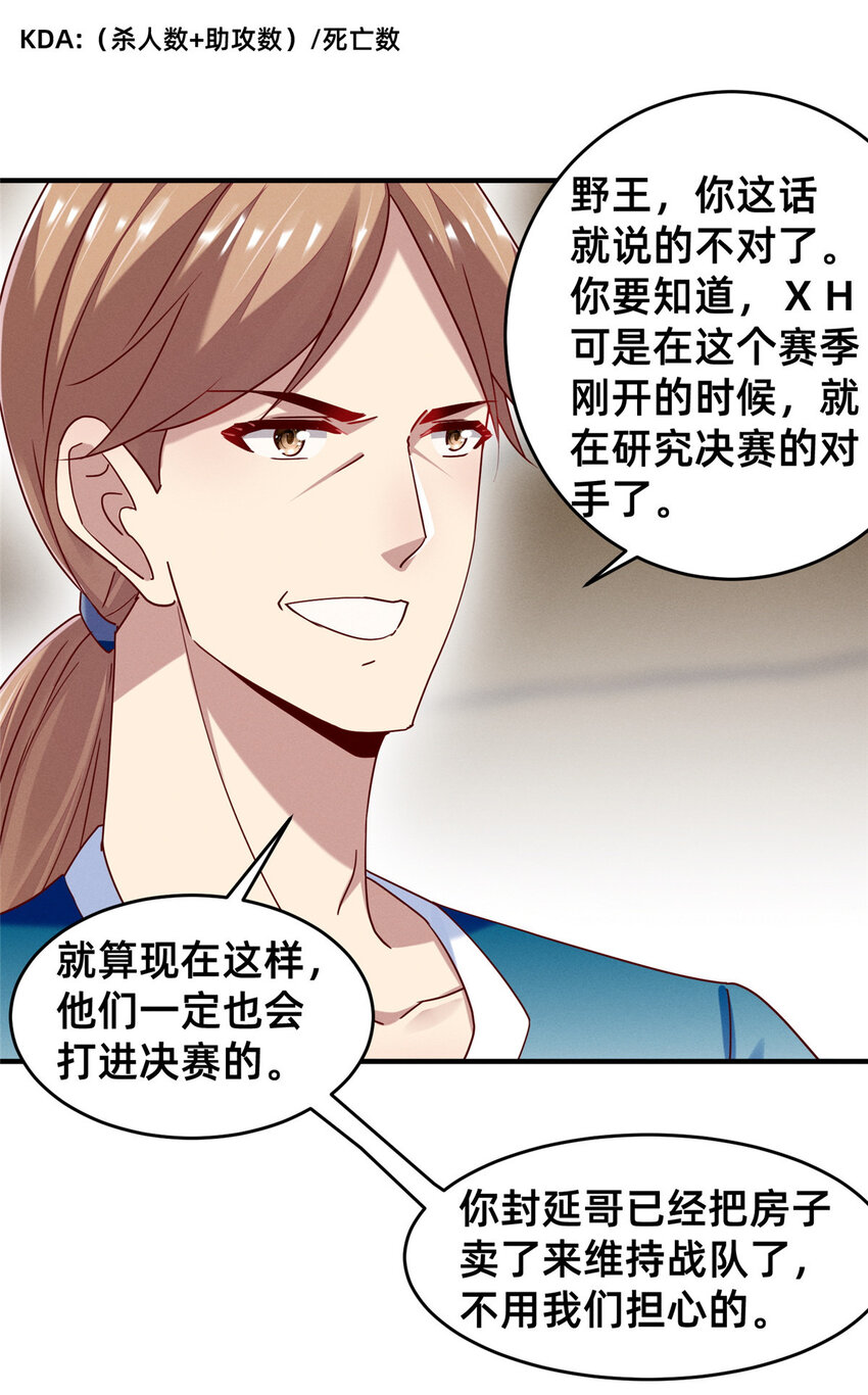 73 大魔王封延(1/2)-第78话