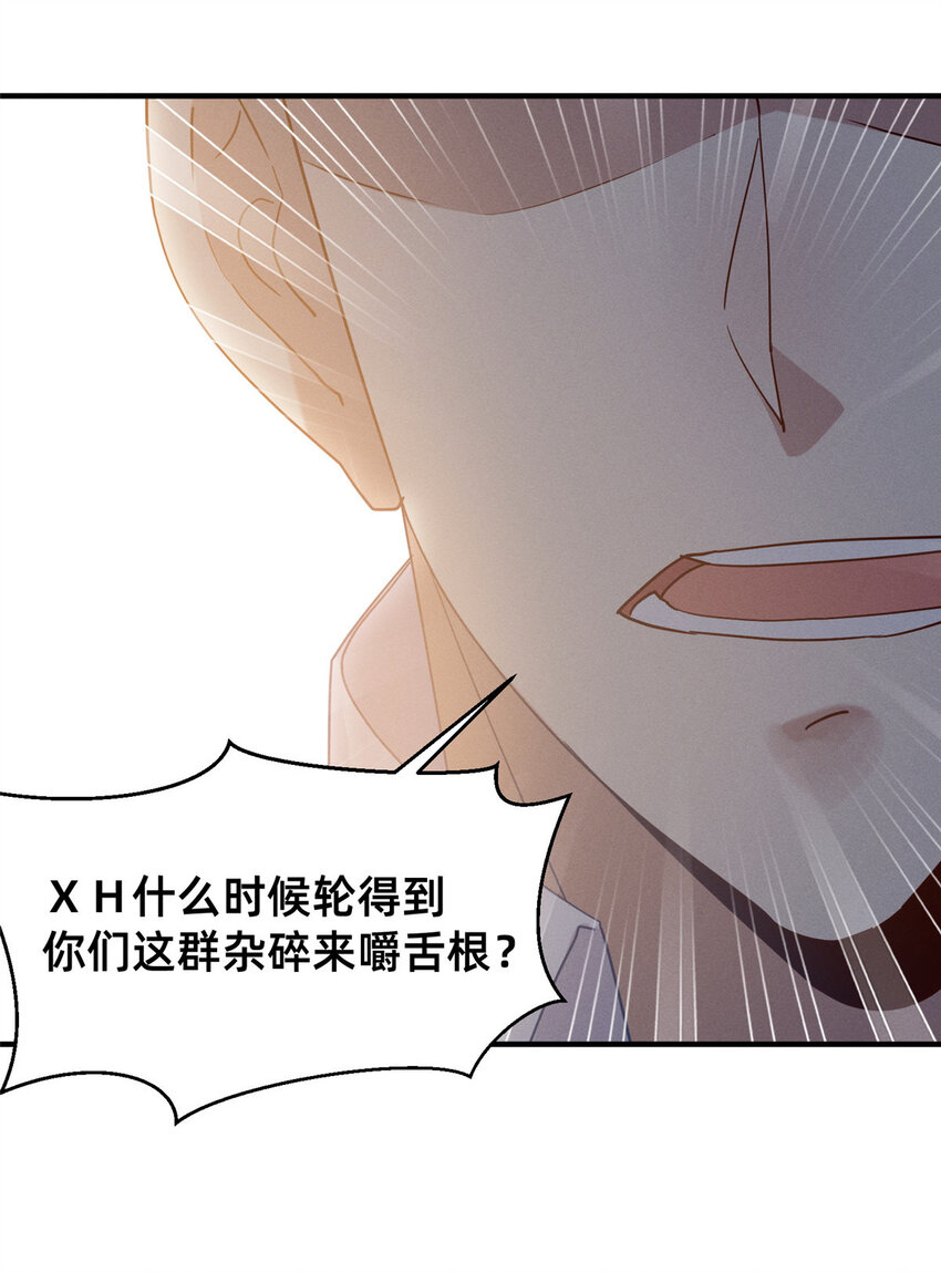 73 大魔王封延(1/2)-第78话