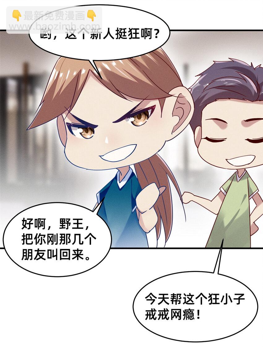 73 大魔王封延(1/2)-第78话