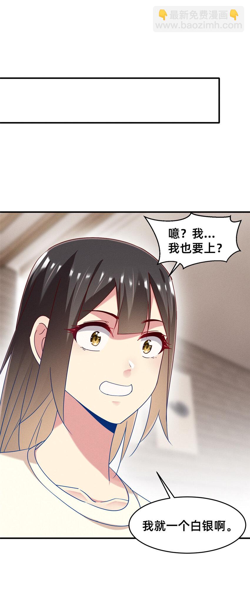 73 大魔王封延(1/2)-第78话