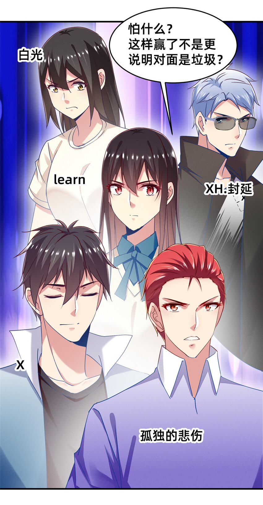 73 大魔王封延(1/2)-第78话