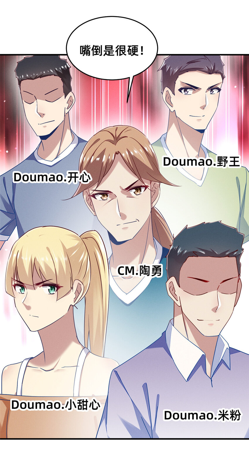 73 大魔王封延(1/2)-第78话