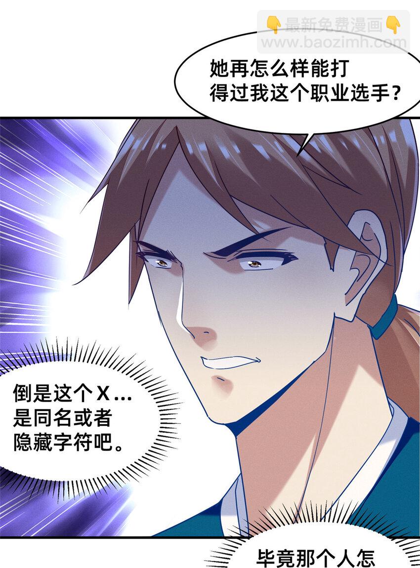 73 大魔王封延(1/2)-第78话