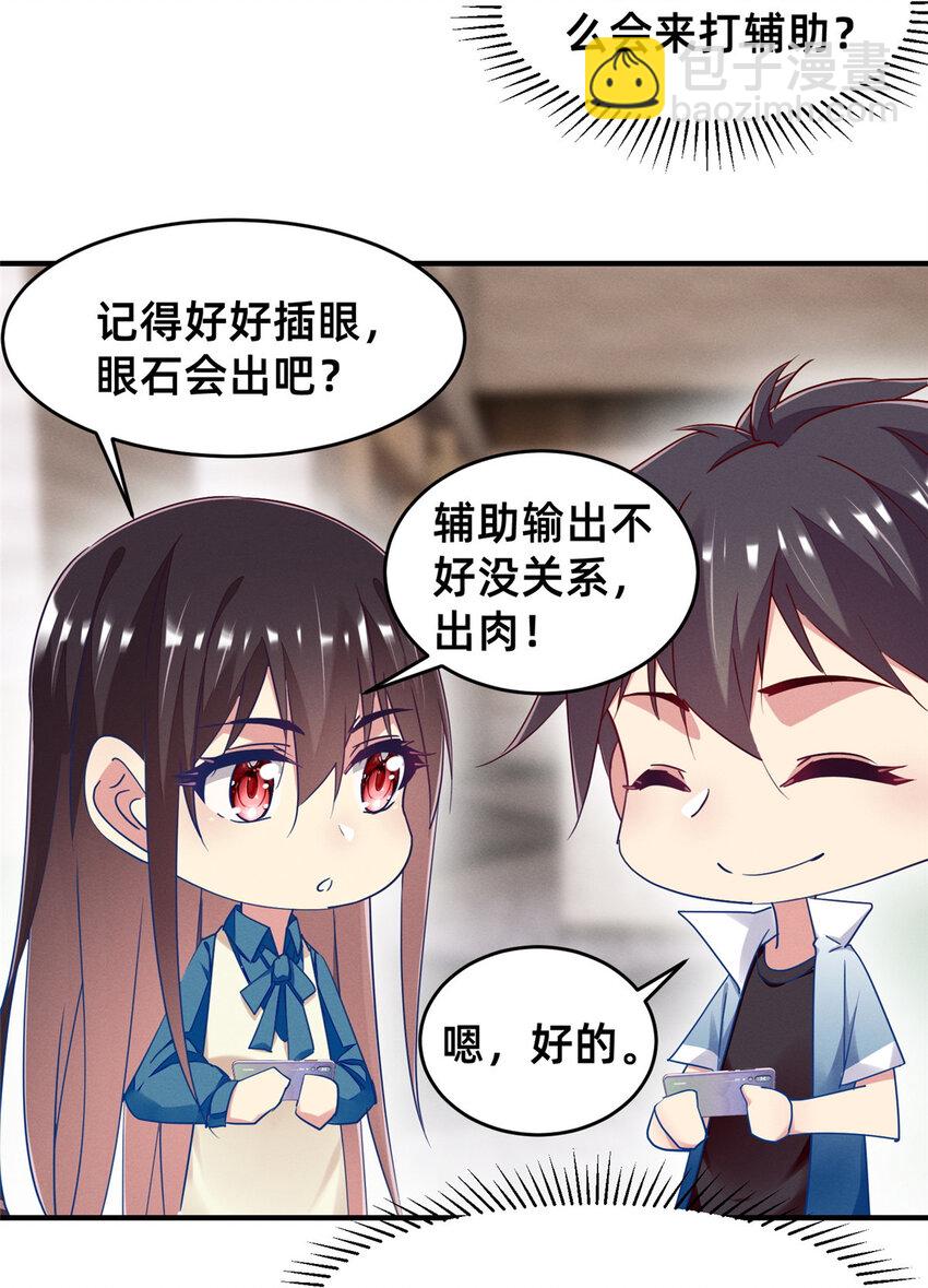 73 大魔王封延(1/2)-第78话