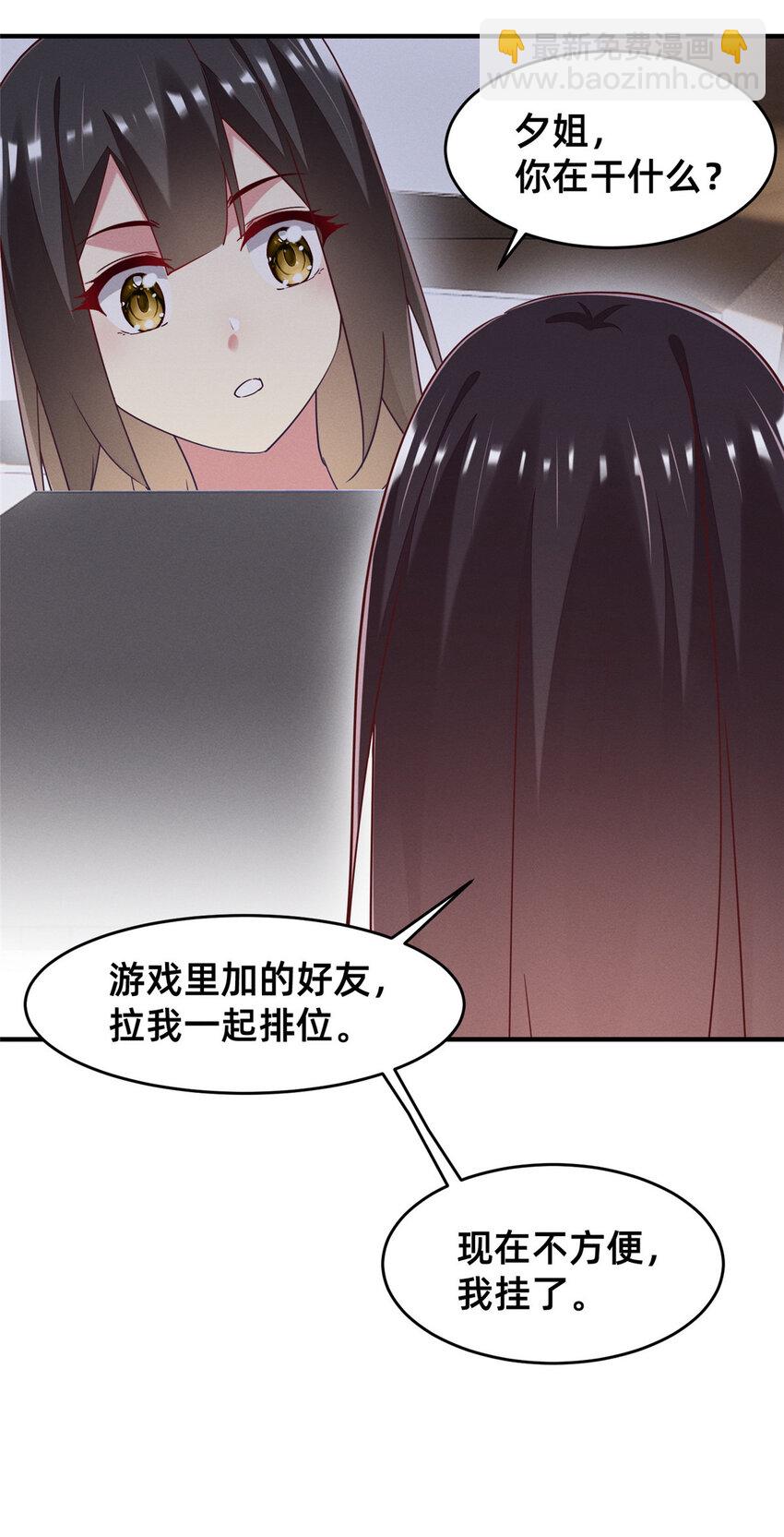 73 大魔王封延(1/2)-第78话