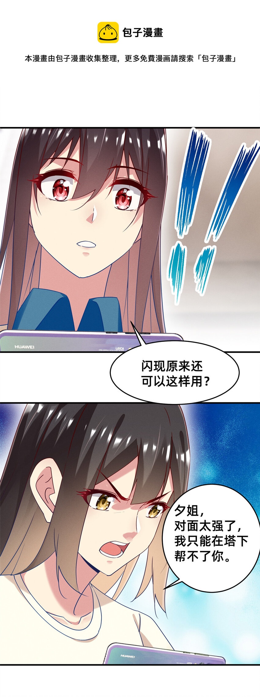 73 大魔王封延(1/2)-第78话