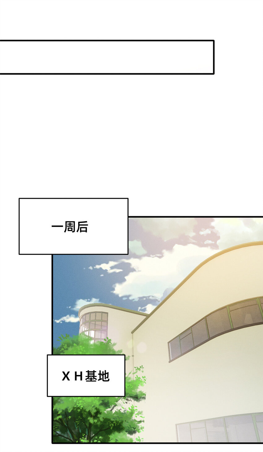 75 加入战队(1/2)-第80话