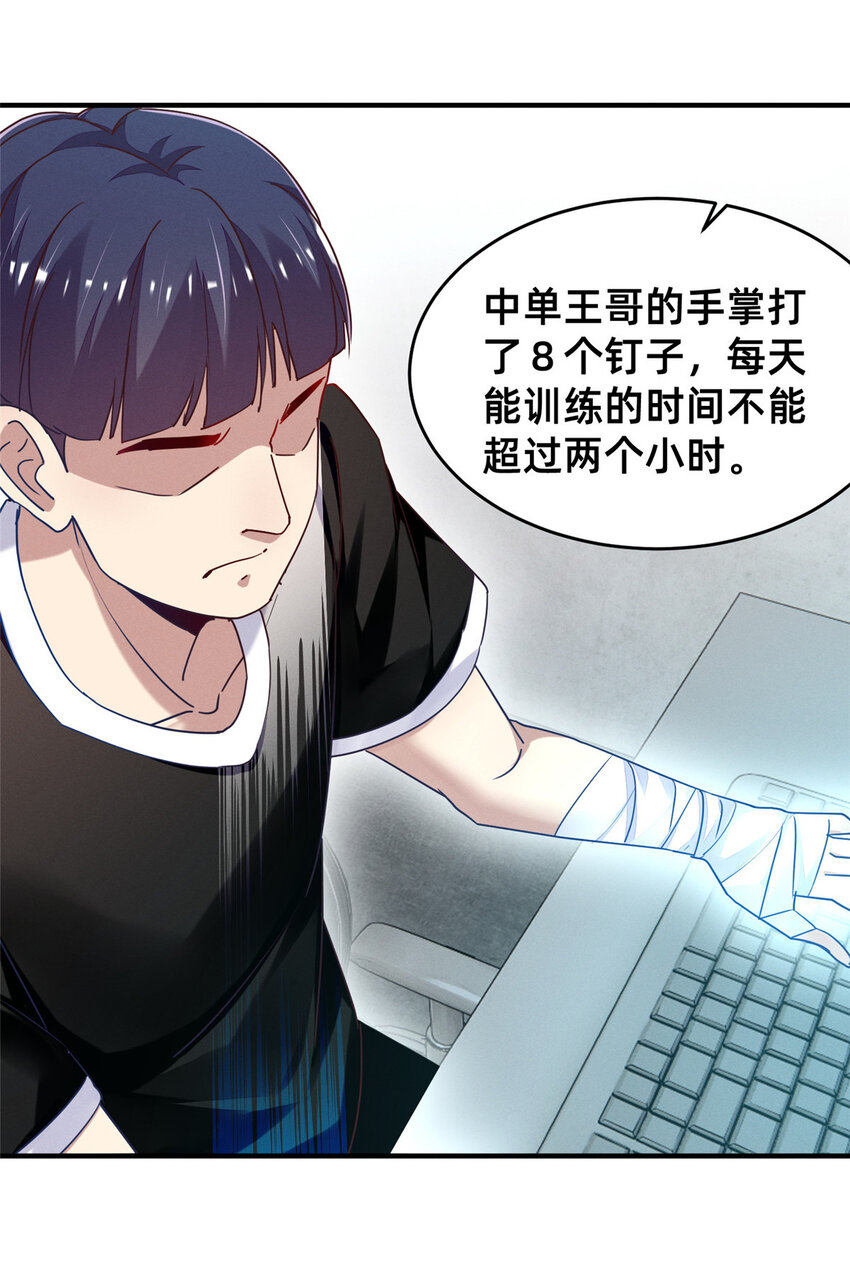 75 加入战队(1/2)-第80话
