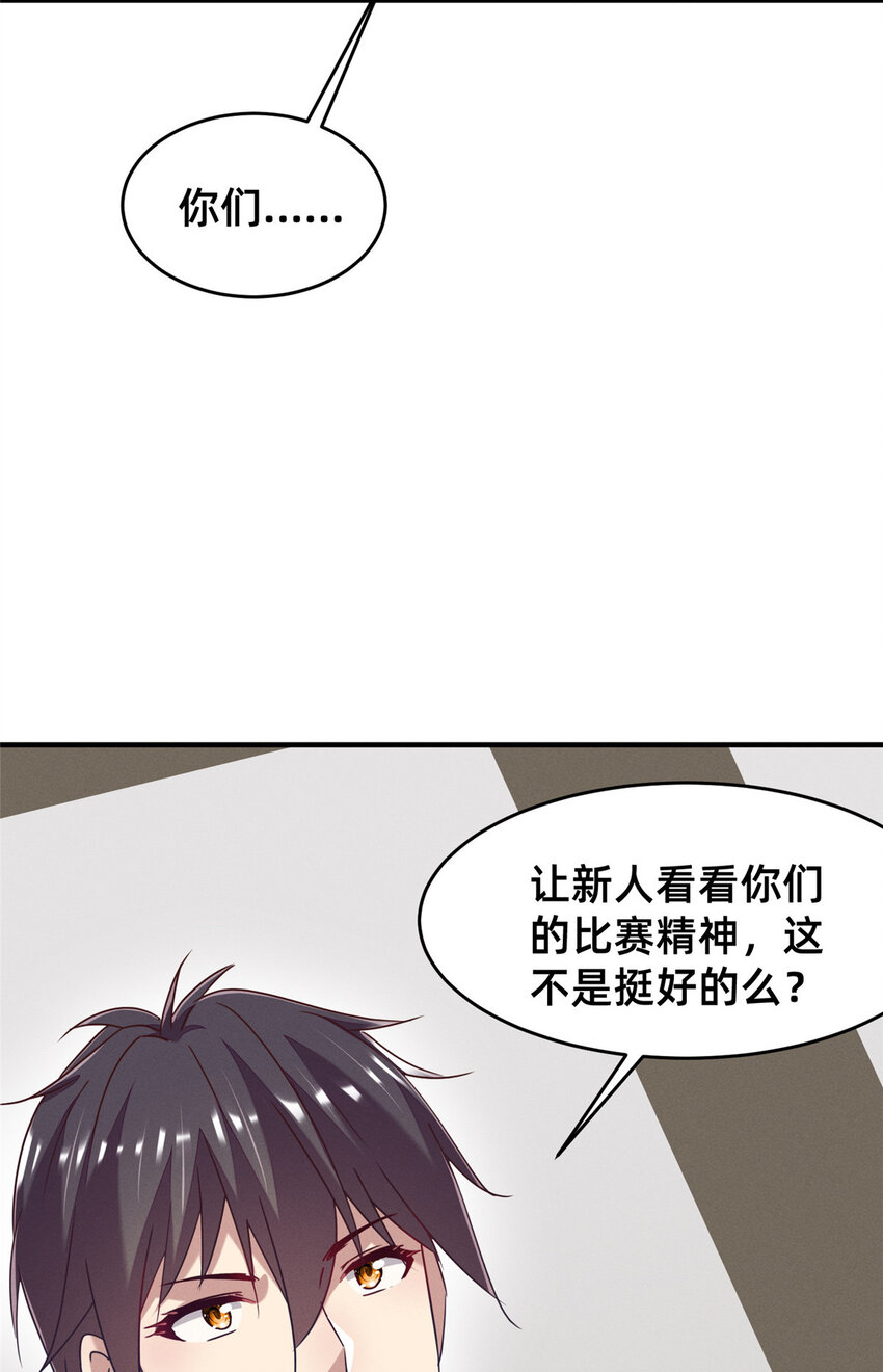 75 加入战队(1/2)-第80话