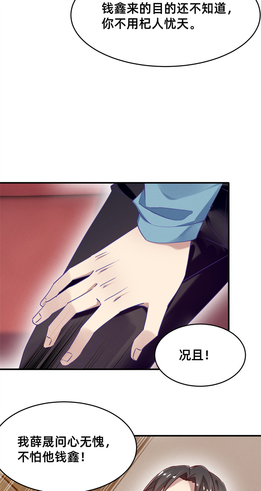 80 我会保护好小向的(1/2)-第82话