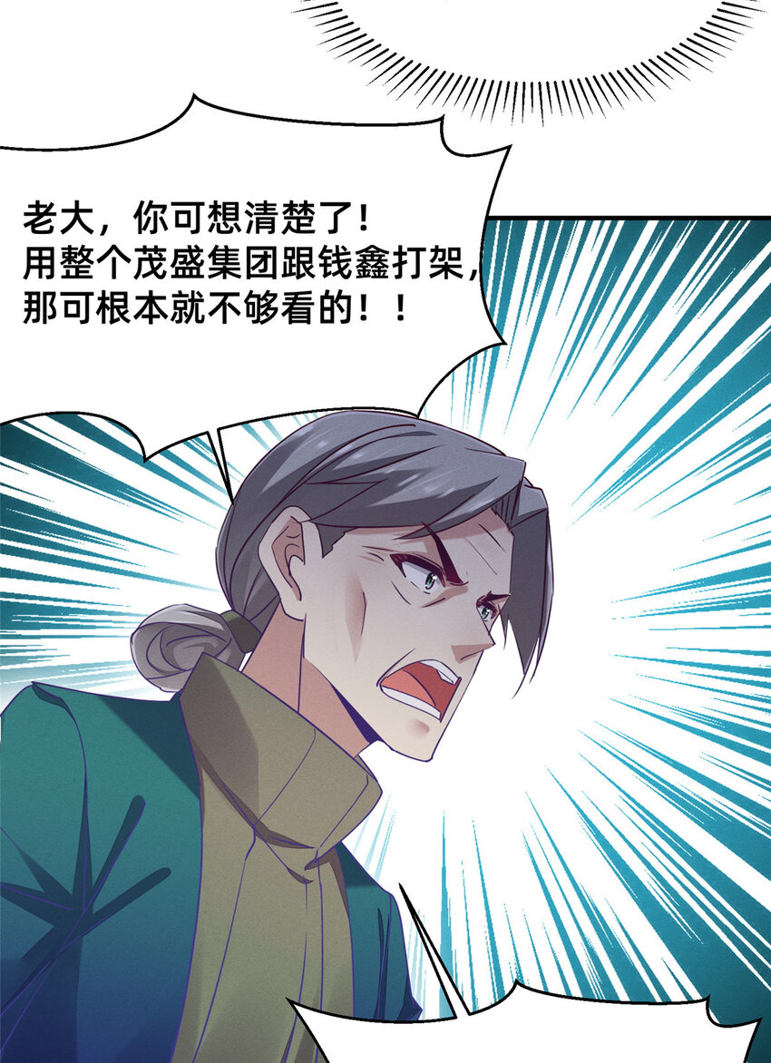 80 我会保护好小向的(1/2)-第82话