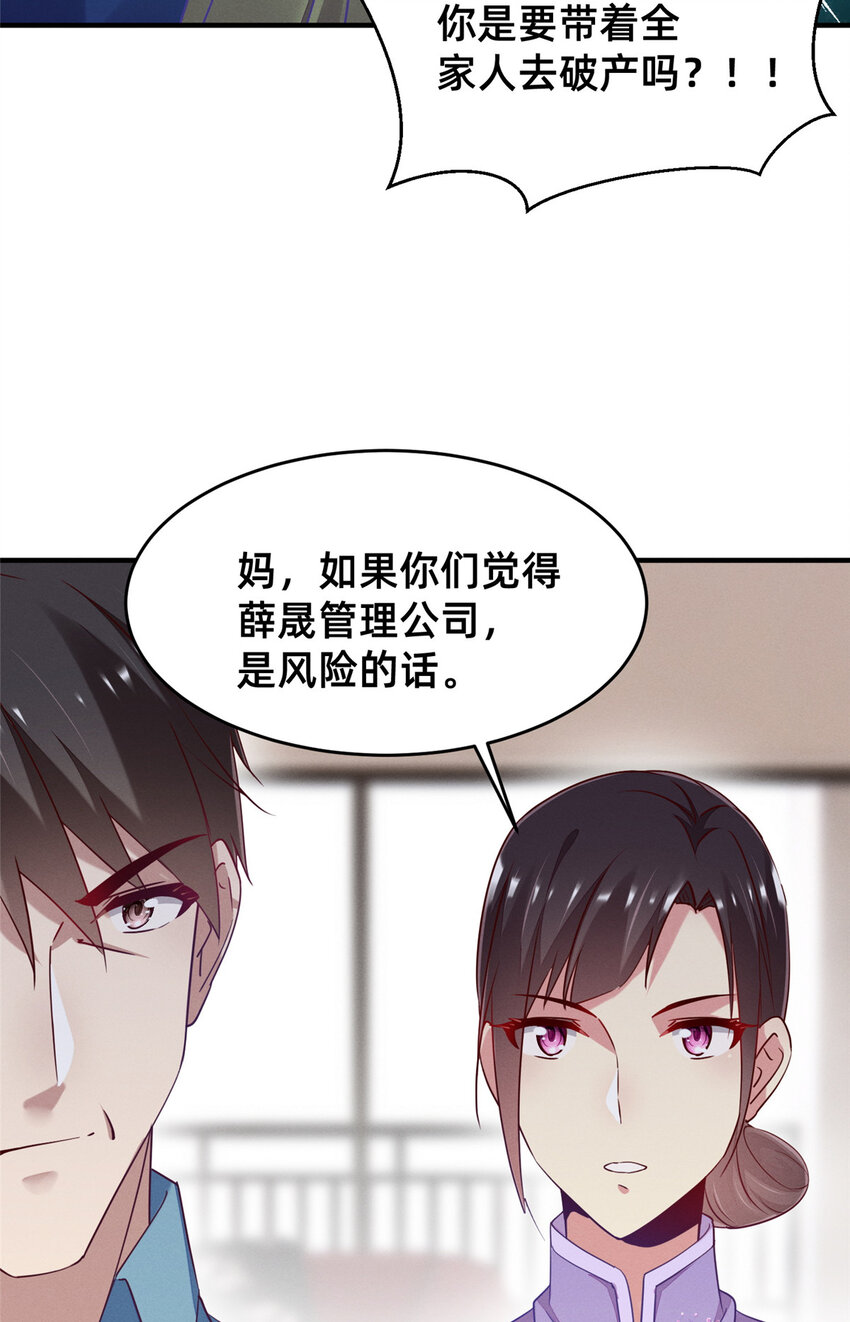 80 我会保护好小向的(1/2)-第82话
