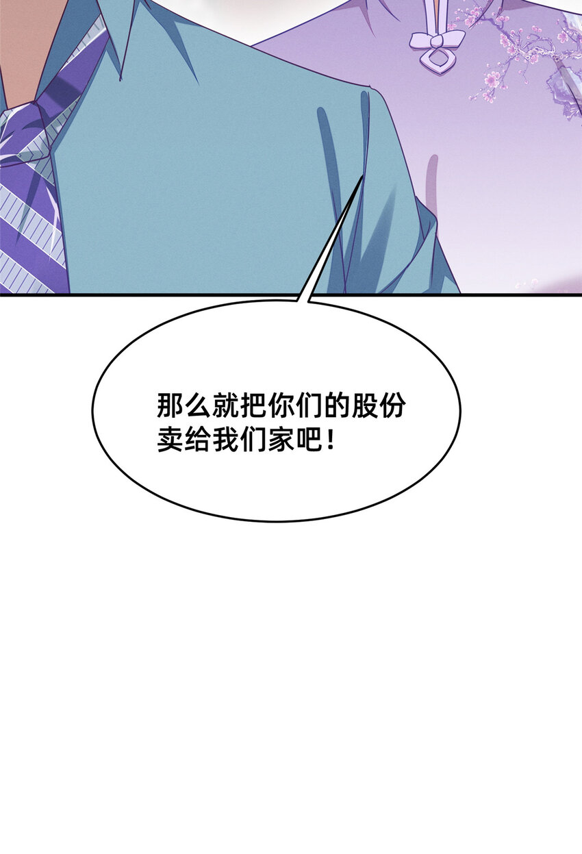 80 我会保护好小向的(1/2)-第82话
