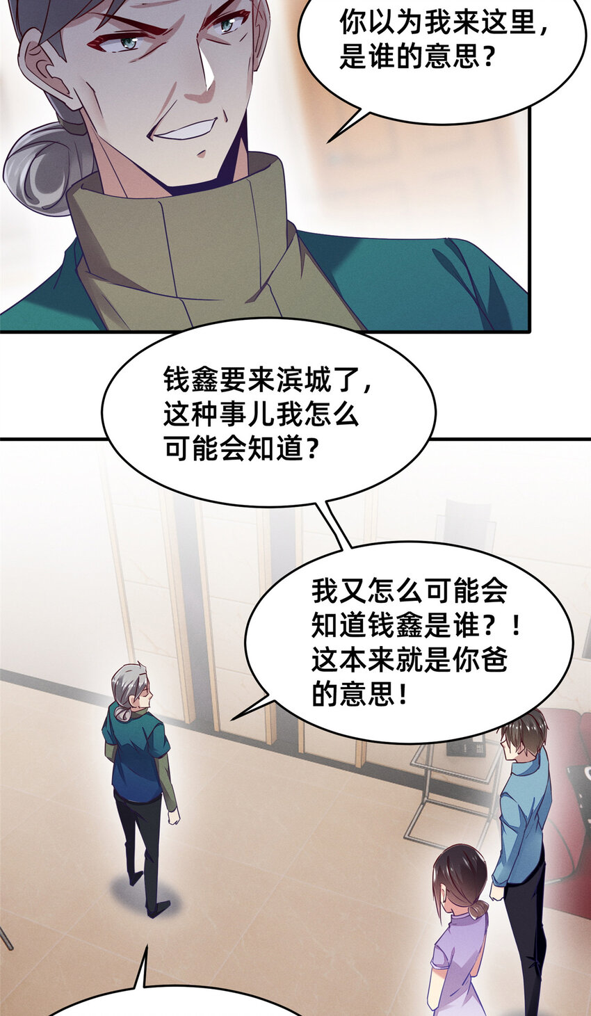 80 我会保护好小向的(1/2)-第82话
