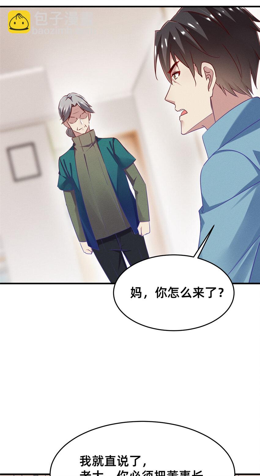 80 我会保护好小向的(1/2)-第82话