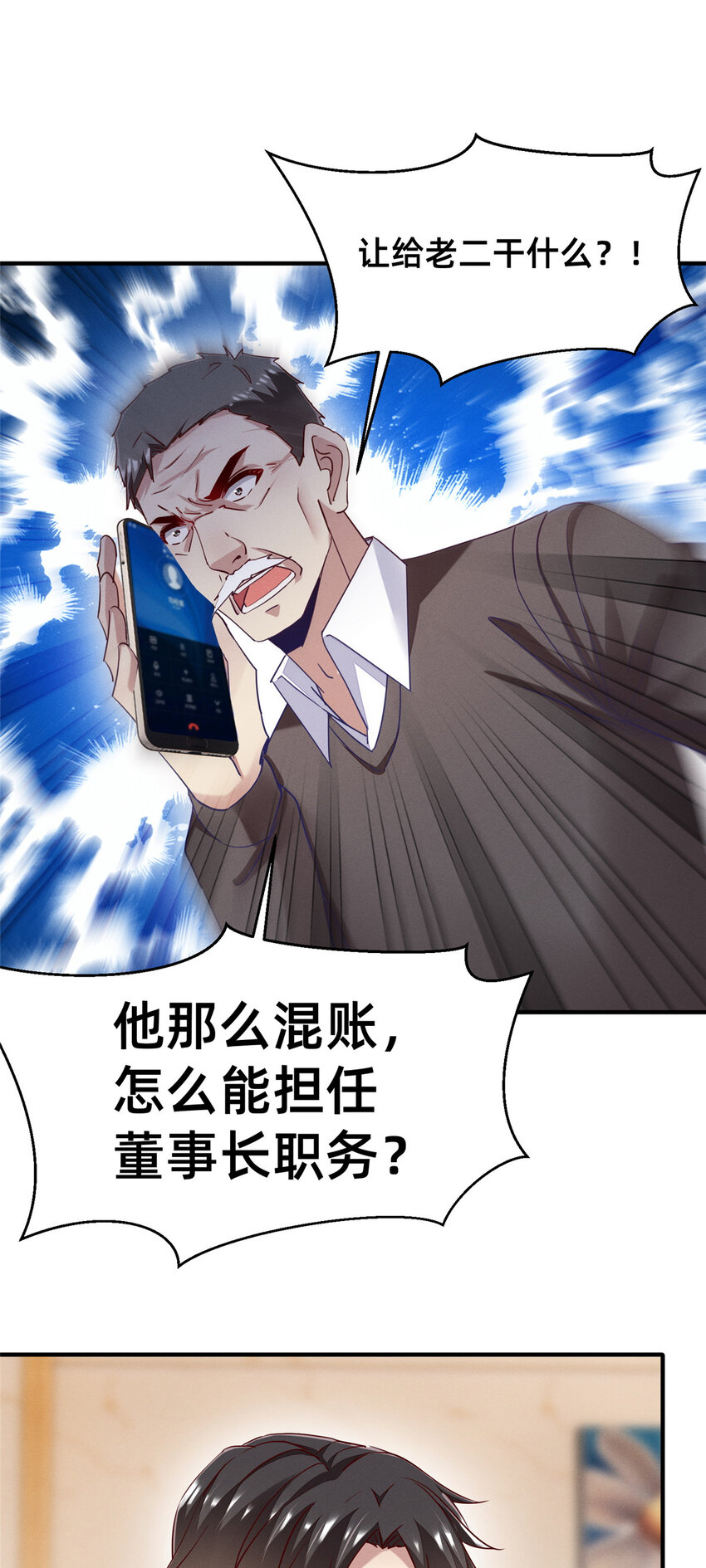 80 我会保护好小向的(1/2)-第82话