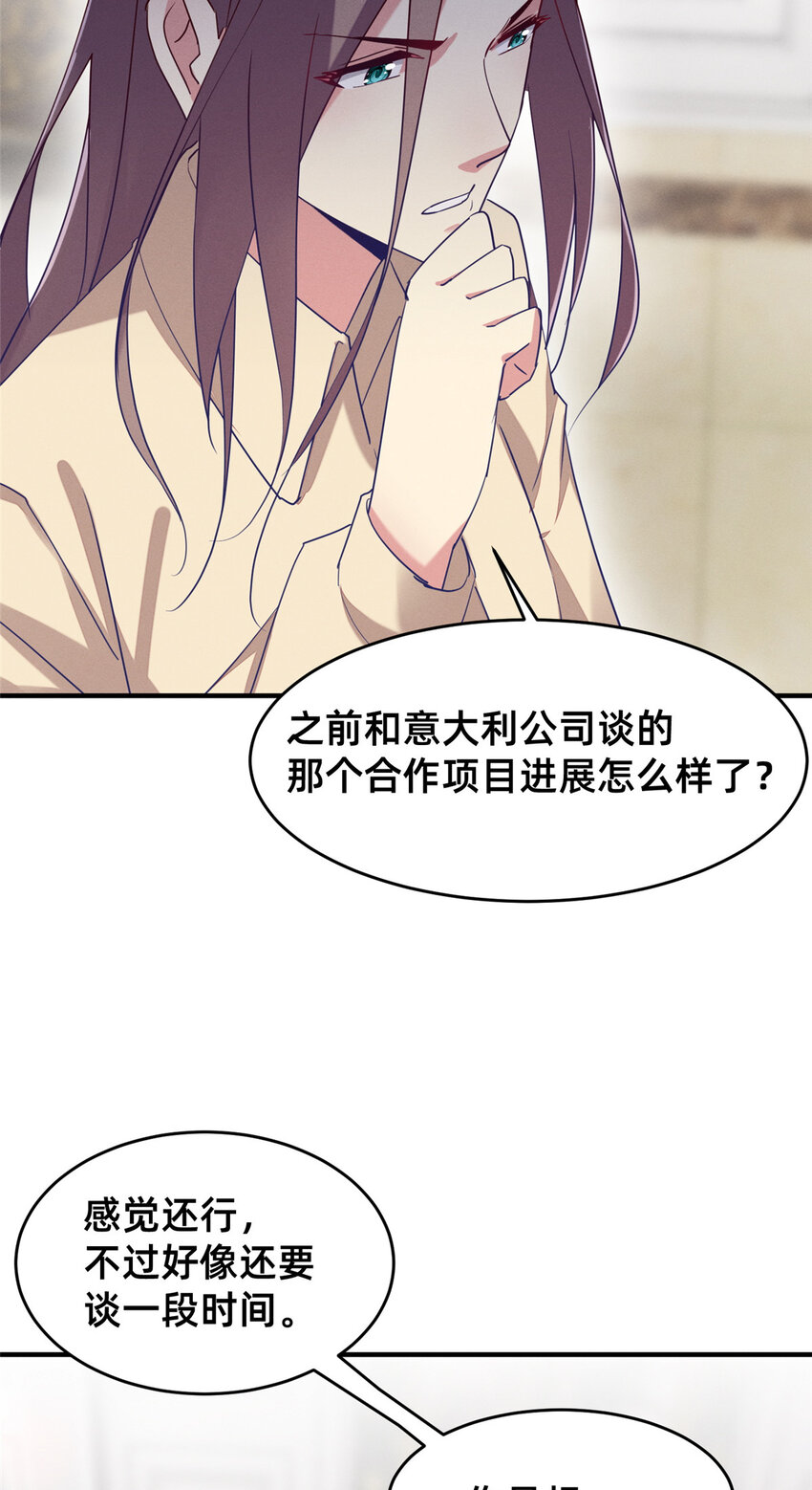80 我会保护好小向的(1/2)-第82话
