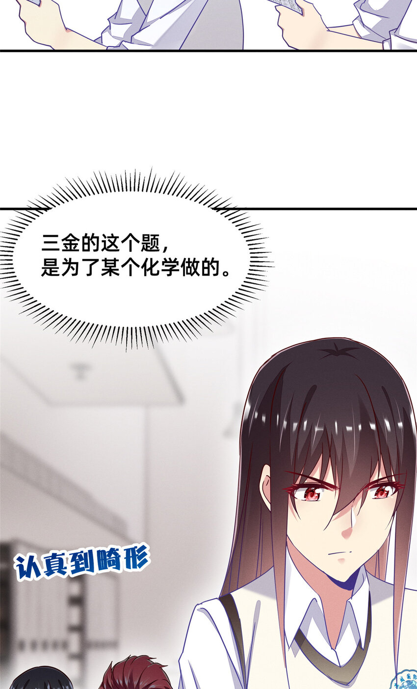 80 我会保护好小向的(1/2)-第82话