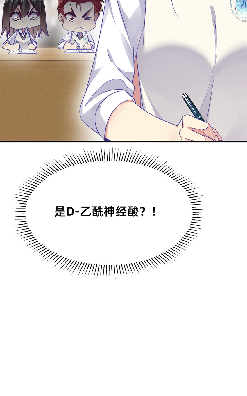 80 我会保护好小向的(1/2)-第82话