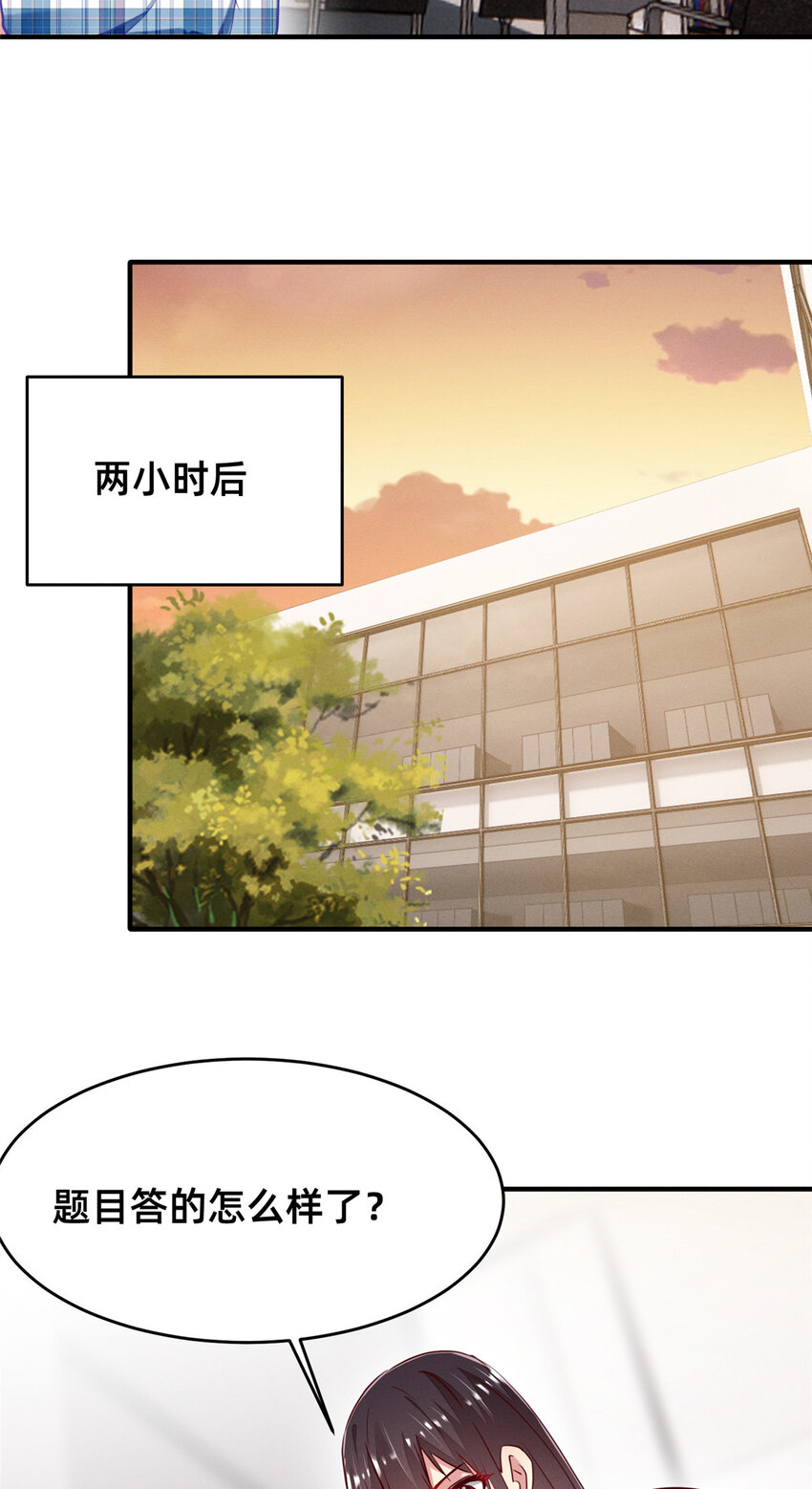 80 我会保护好小向的(1/2)-第82话