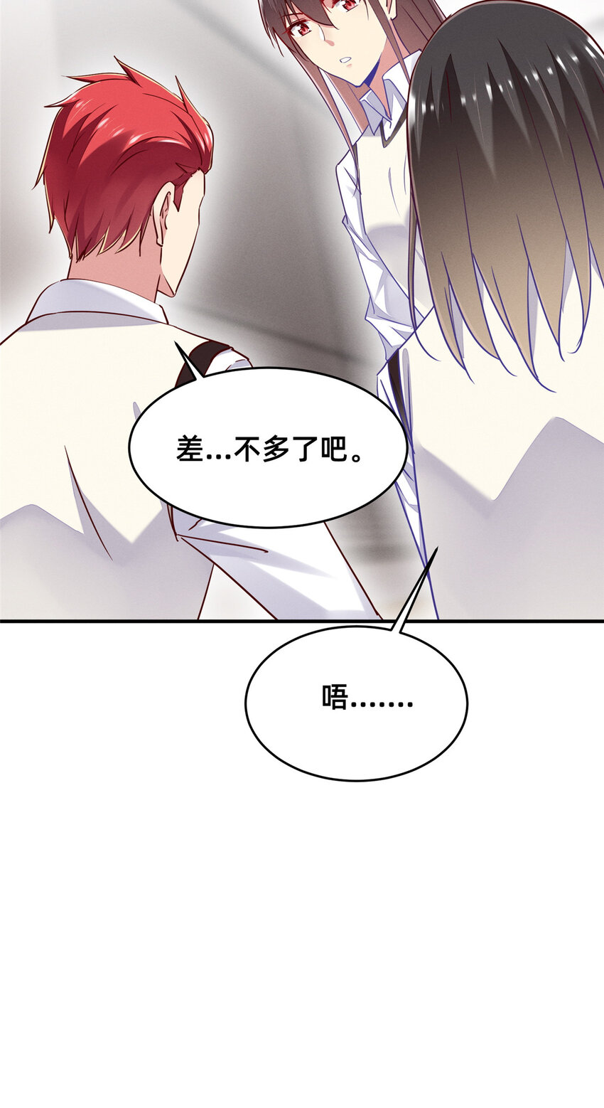 80 我会保护好小向的(1/2)-第82话