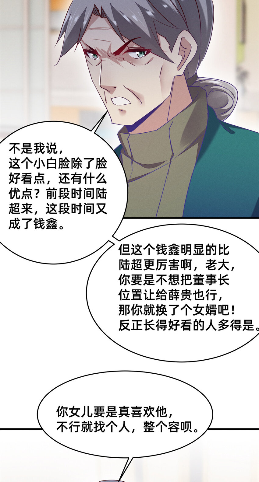 80 我会保护好小向的(1/2)-第82话