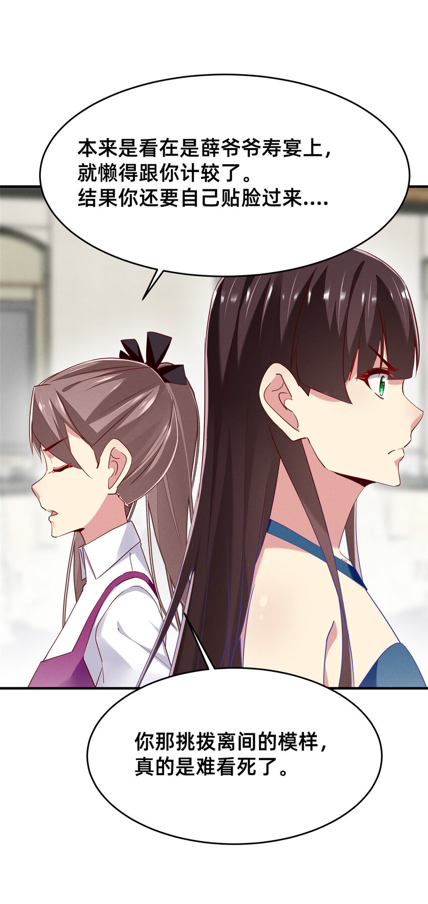 82 从中作梗(1/2)-第84话