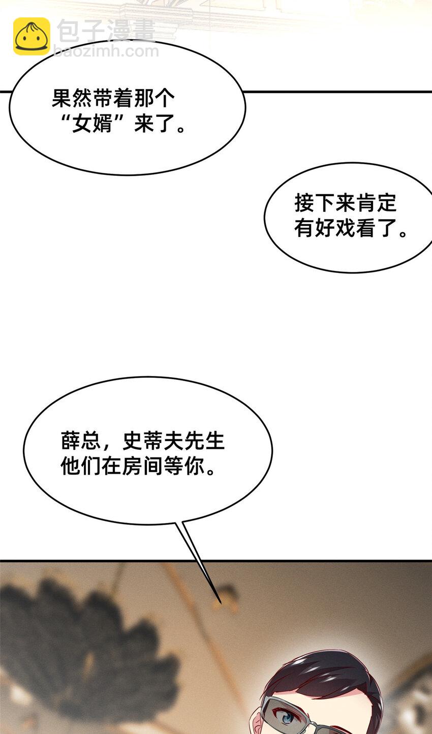 82 从中作梗(1/2)-第84话