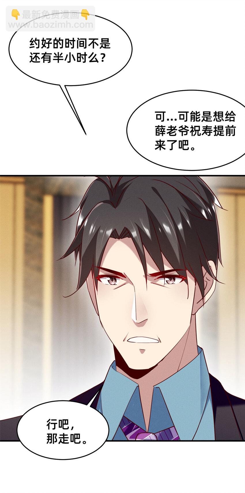 82 从中作梗(1/2)-第84话
