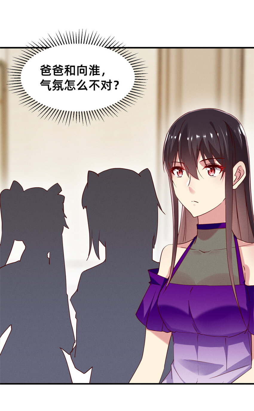 82 从中作梗(1/2)-第84话