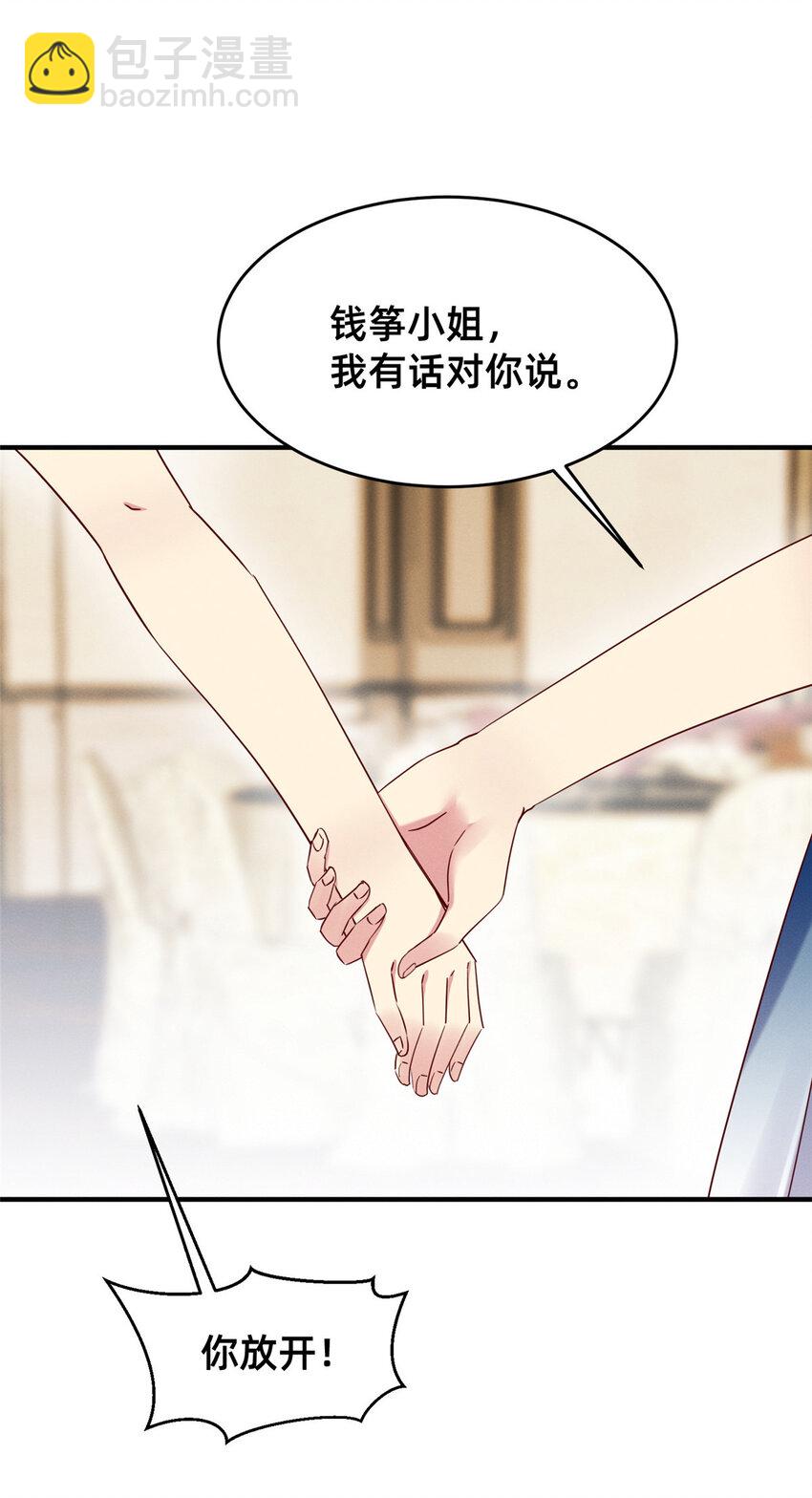 82 从中作梗(1/2)-第84话
