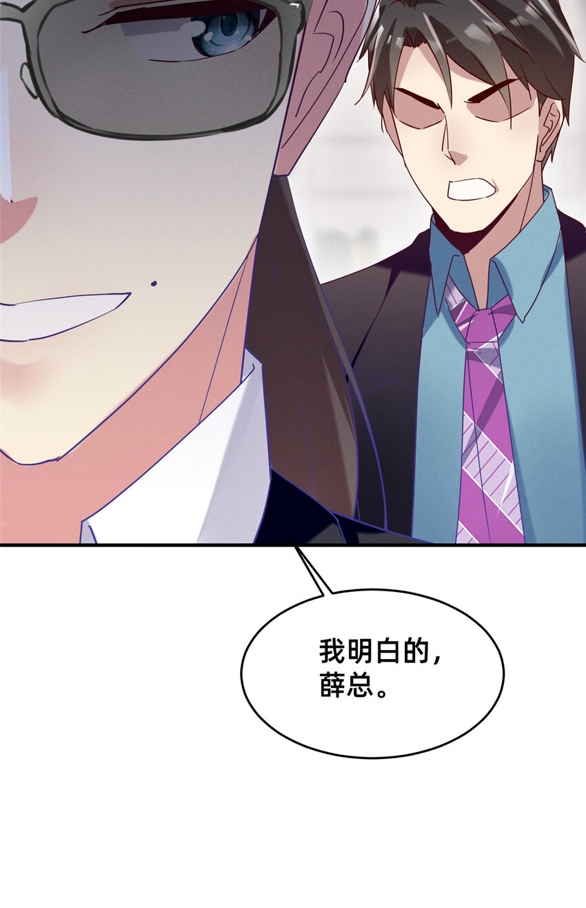 82 从中作梗(1/2)-第84话