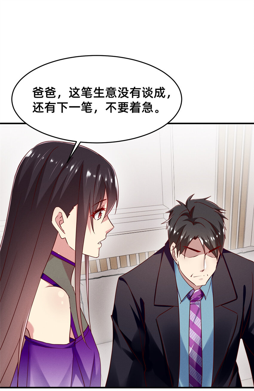 82 从中作梗(1/2)-第84话