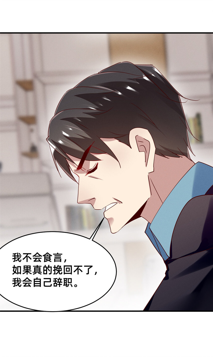 82 从中作梗(1/2)-第84话