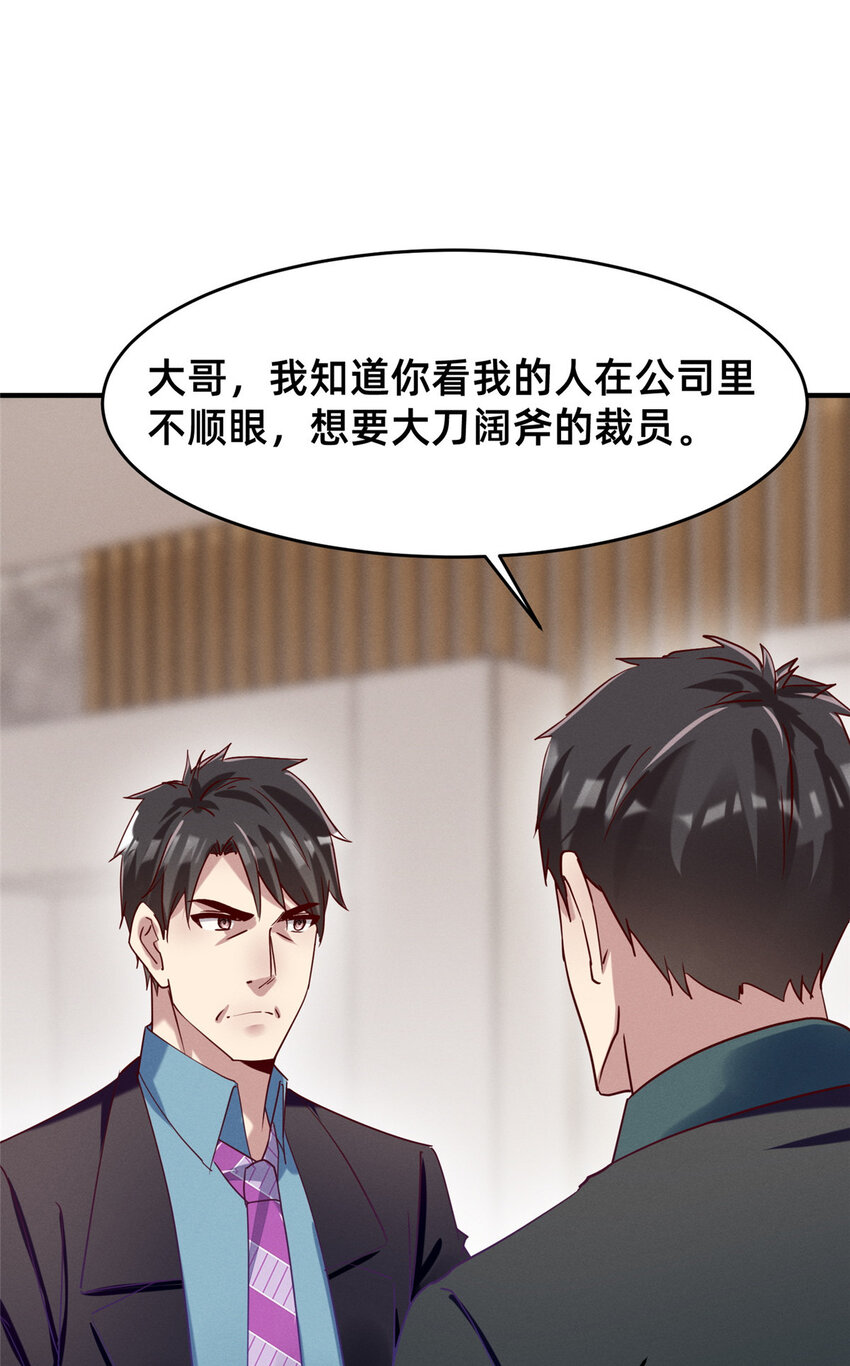 82 从中作梗(1/2)-第84话