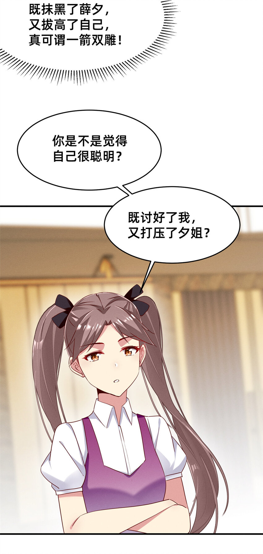 82 从中作梗(1/2)-第84话