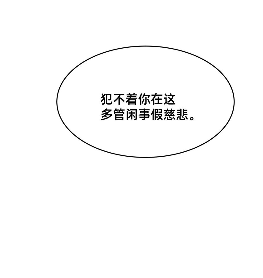 82 从中作梗(1/2)-第84话