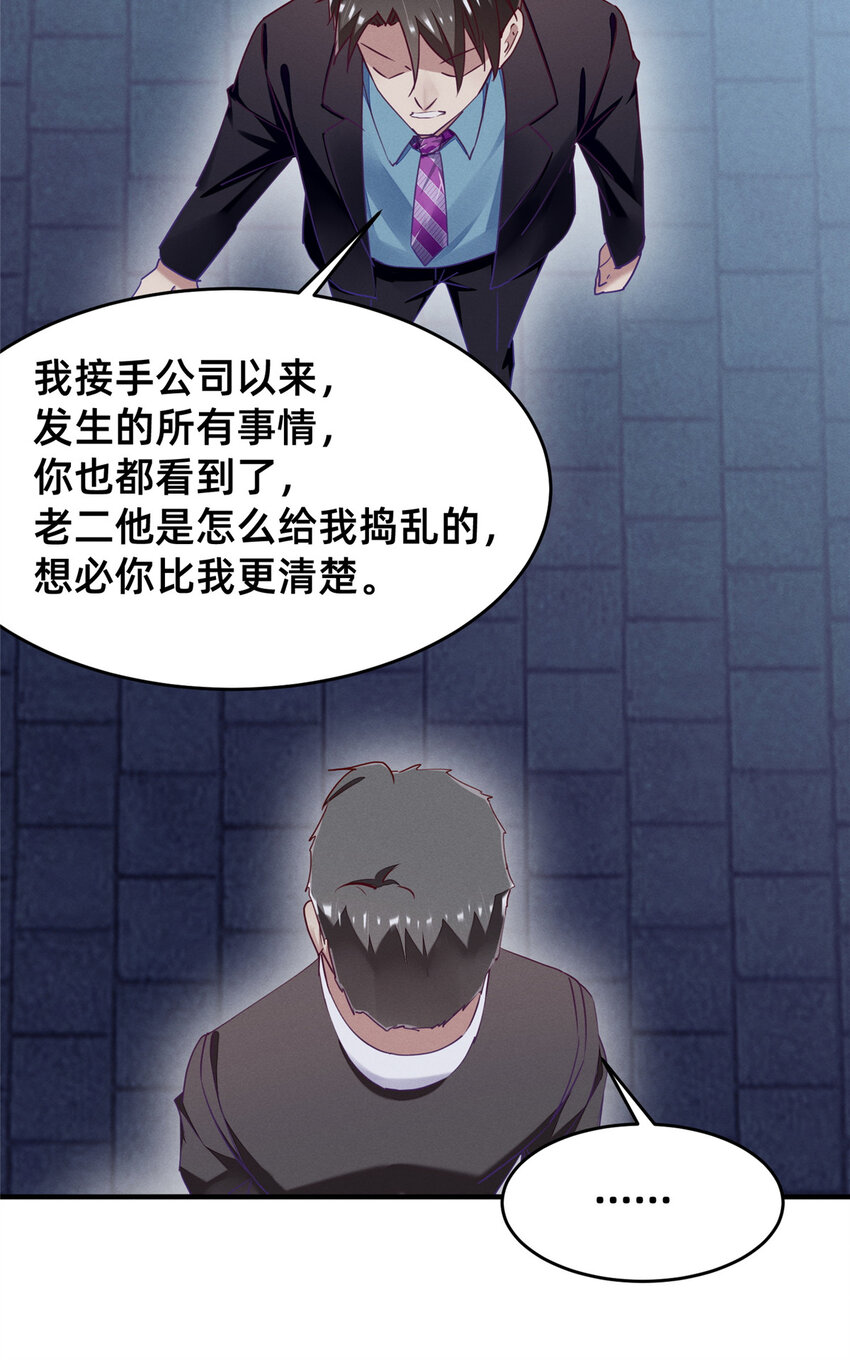 84 向淮的马甲掉了(1/2)-第86话