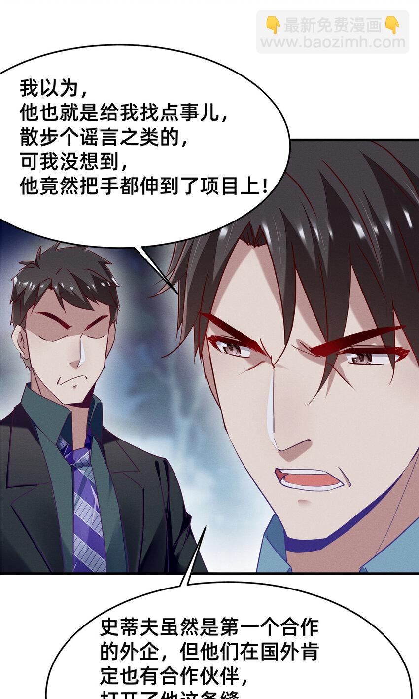 84 向淮的马甲掉了(1/2)-第86话