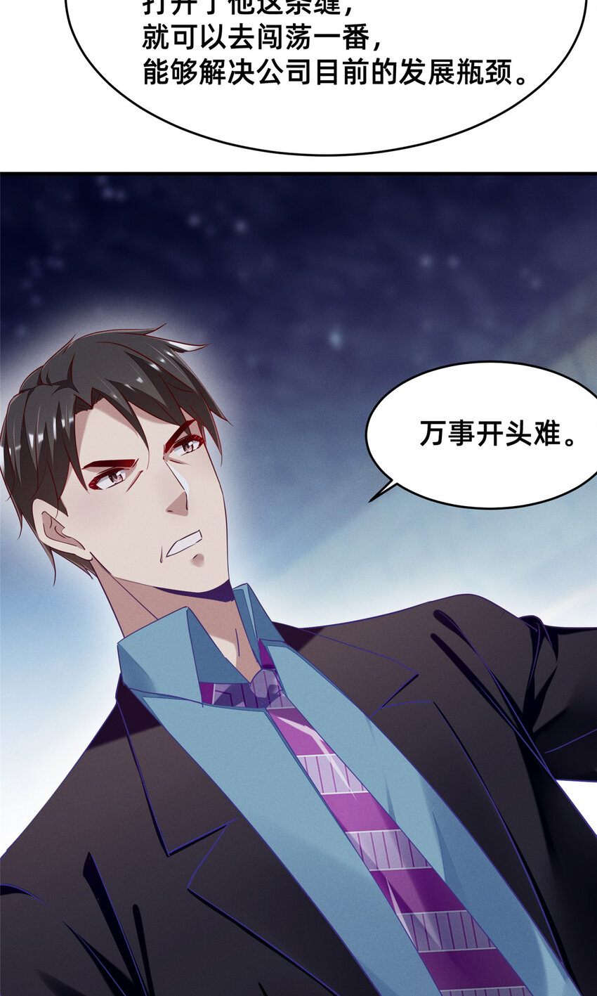 84 向淮的马甲掉了(1/2)-第86话