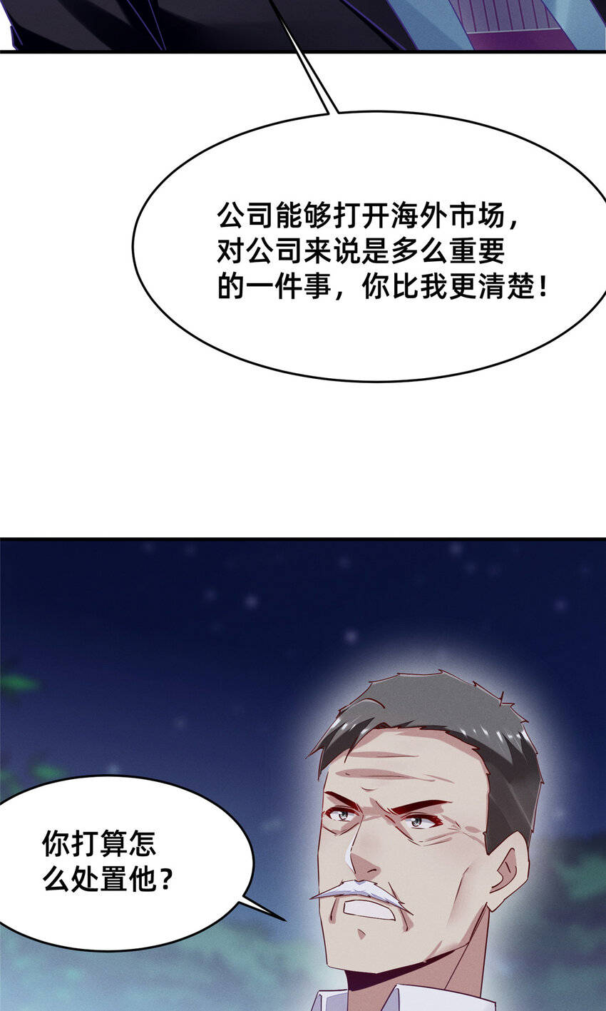 84 向淮的马甲掉了(1/2)-第86话