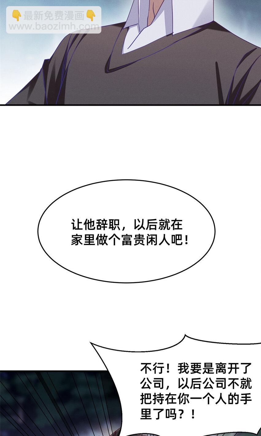 84 向淮的马甲掉了(1/2)-第86话
