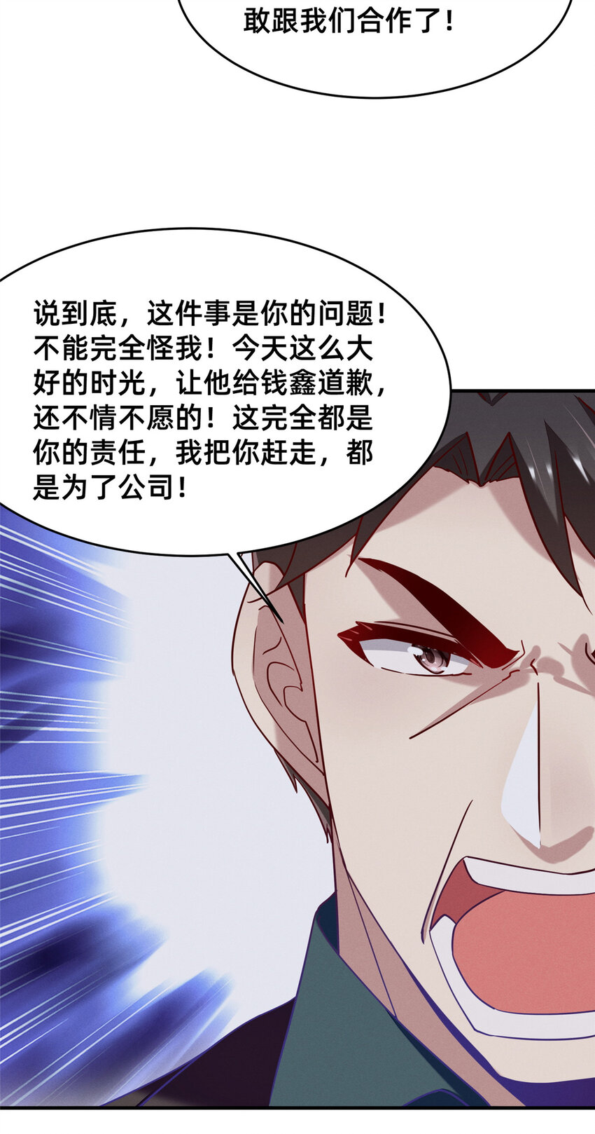 84 向淮的马甲掉了(1/2)-第86话