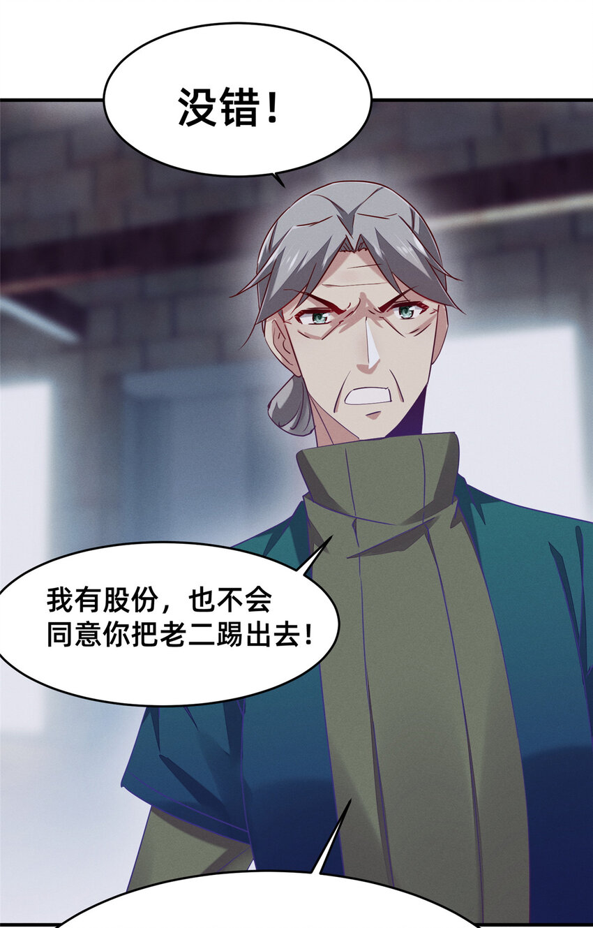 84 向淮的马甲掉了(1/2)-第86话