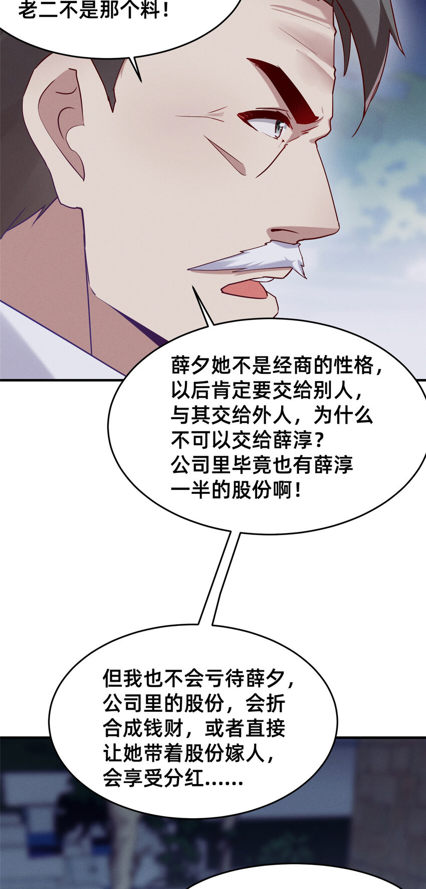 84 向淮的马甲掉了(1/2)-第86话