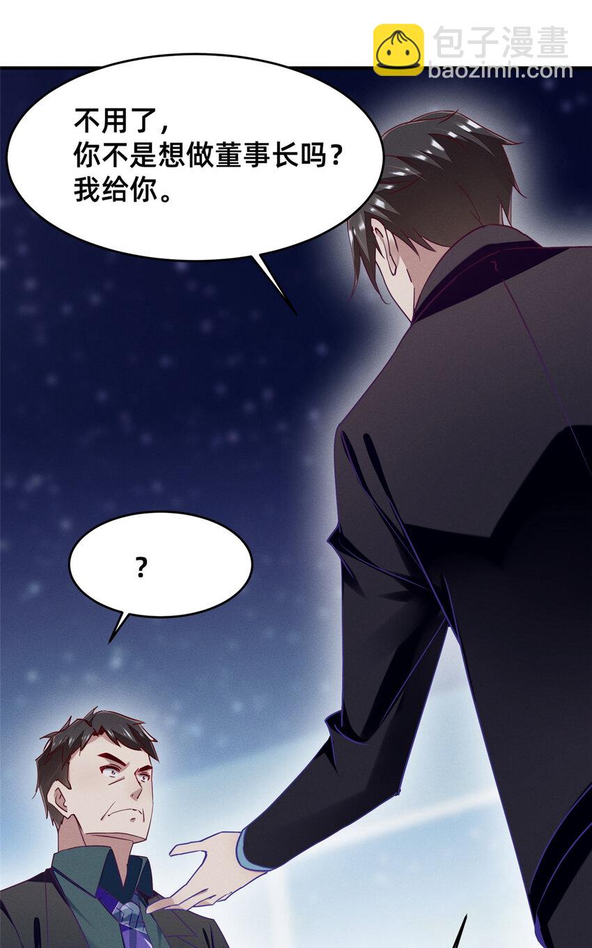 84 向淮的马甲掉了(1/2)-第86话