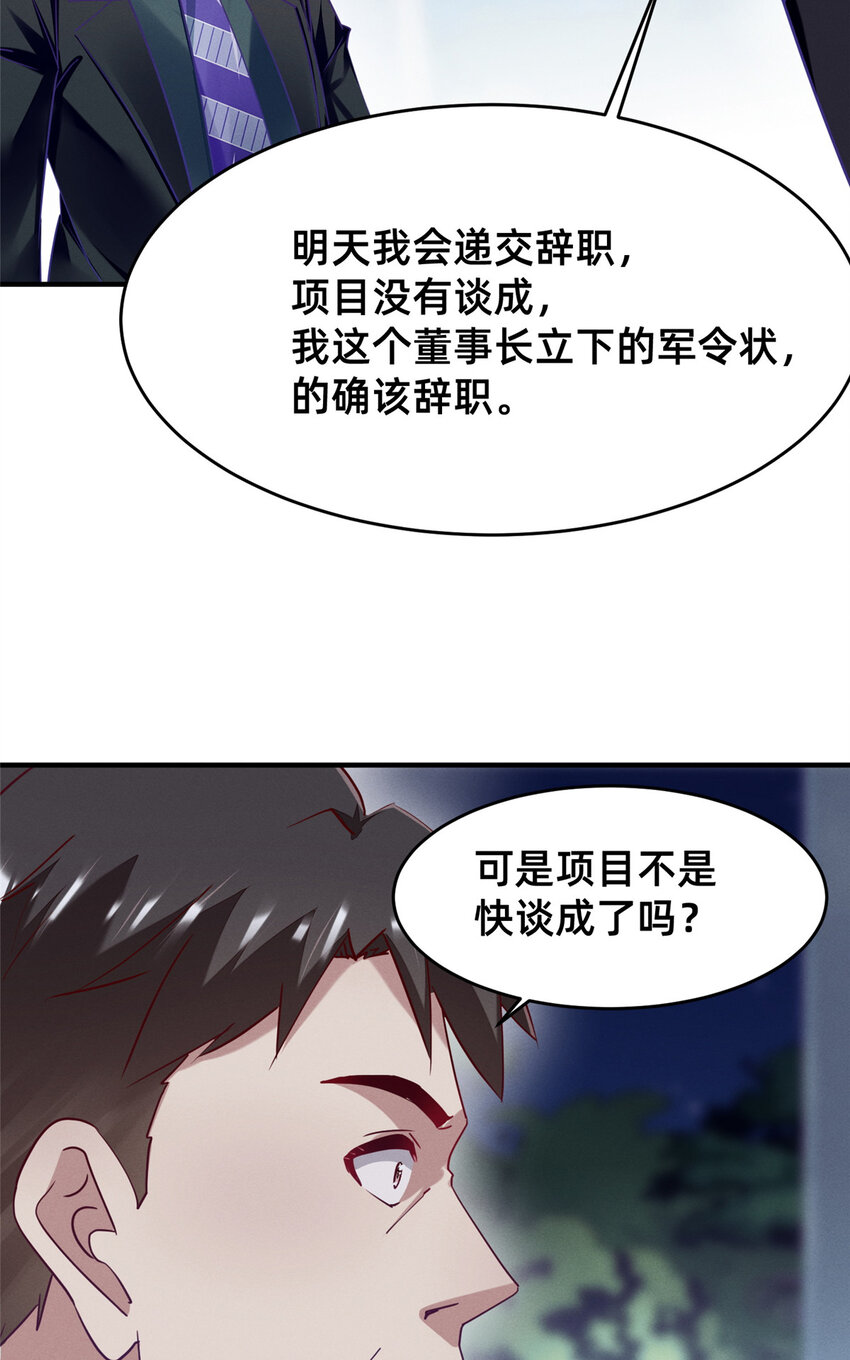 84 向淮的马甲掉了(1/2)-第86话